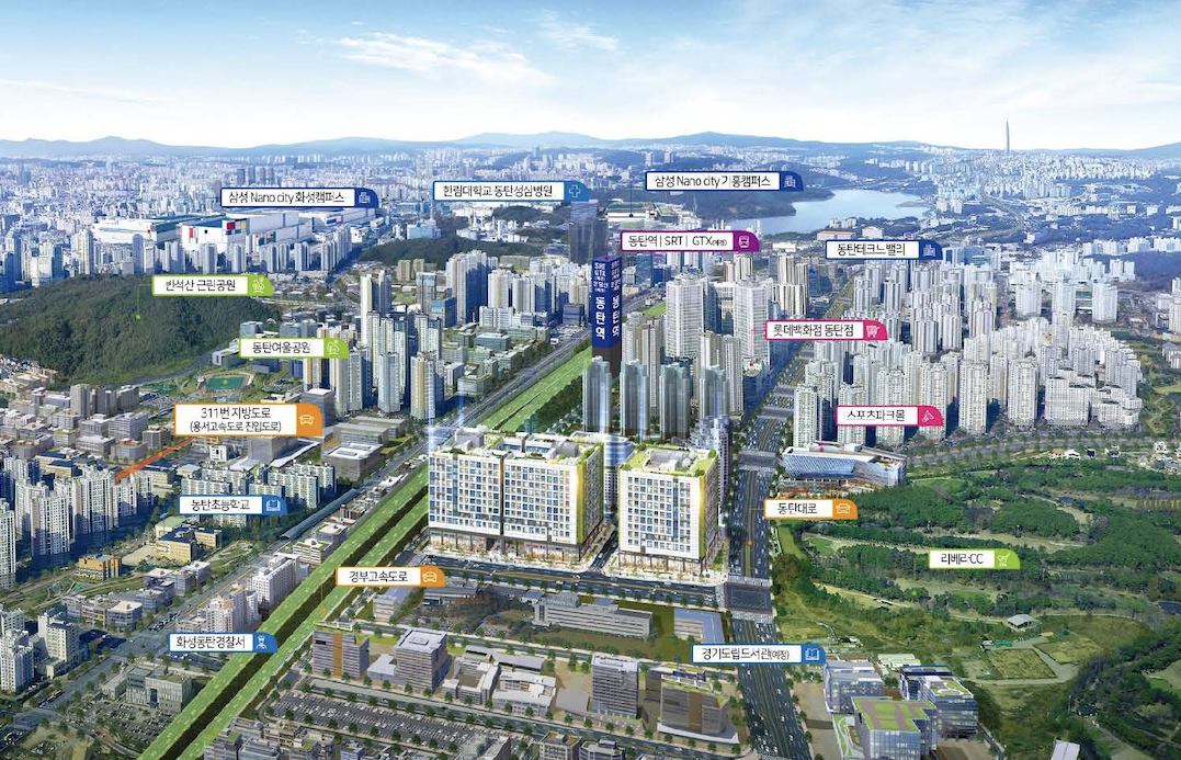 동탄역 헤리움 센트럴 주변 입지 조감도